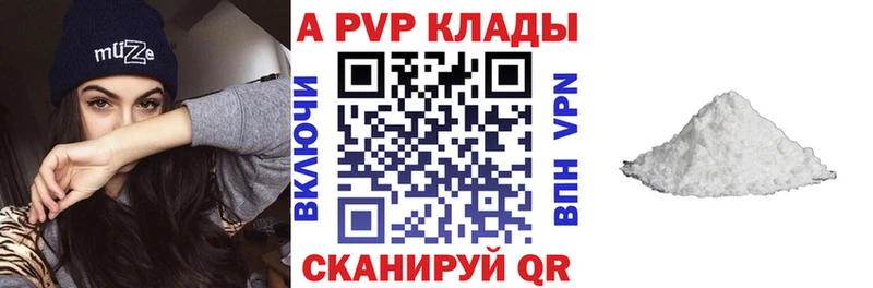 Alpha PVP VHQ  Купить где  Пионерский 