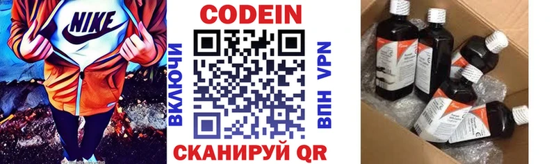 Codein напиток Lean (лин)  Купить закладки  Пионерский 