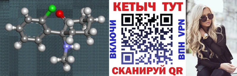 Купить закладки  Пионерский  КЕТАМИН VHQ 