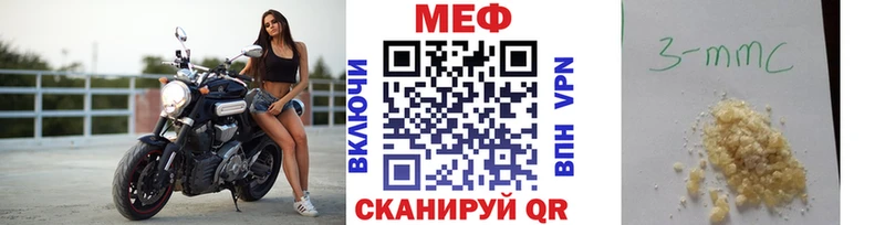 Купить где  Пионерский  МЕФ мяу мяу 