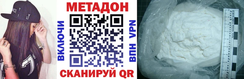 МЕТАДОН белоснежный  Купить где  Пионерский 